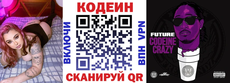 гидра ссылки  Туринск  Кодеиновый сироп Lean напиток Lean (лин)  купить наркотик 