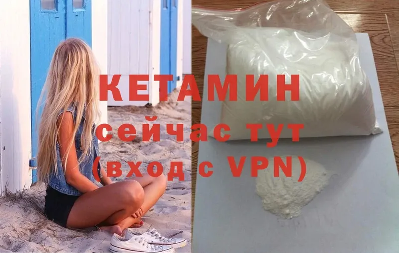 mega как зайти  магазин  наркотиков  Туринск  КЕТАМИН ketamine 